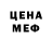 Метадон белоснежный Sino 25