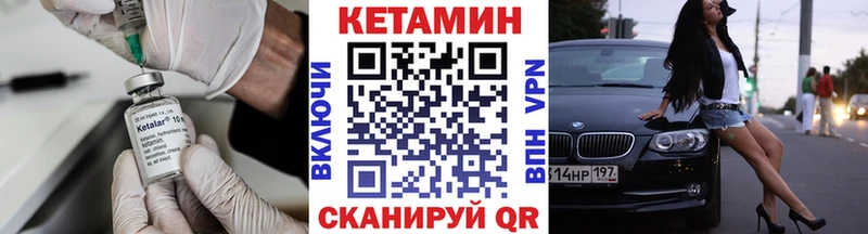 КЕТАМИН ketamine Пугачёв
