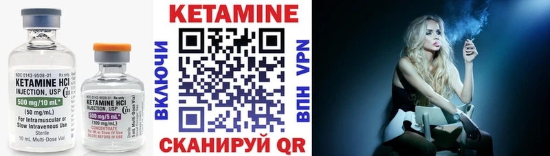 КЕТАМИН VHQ  купить наркотики сайты  Пугачёв 